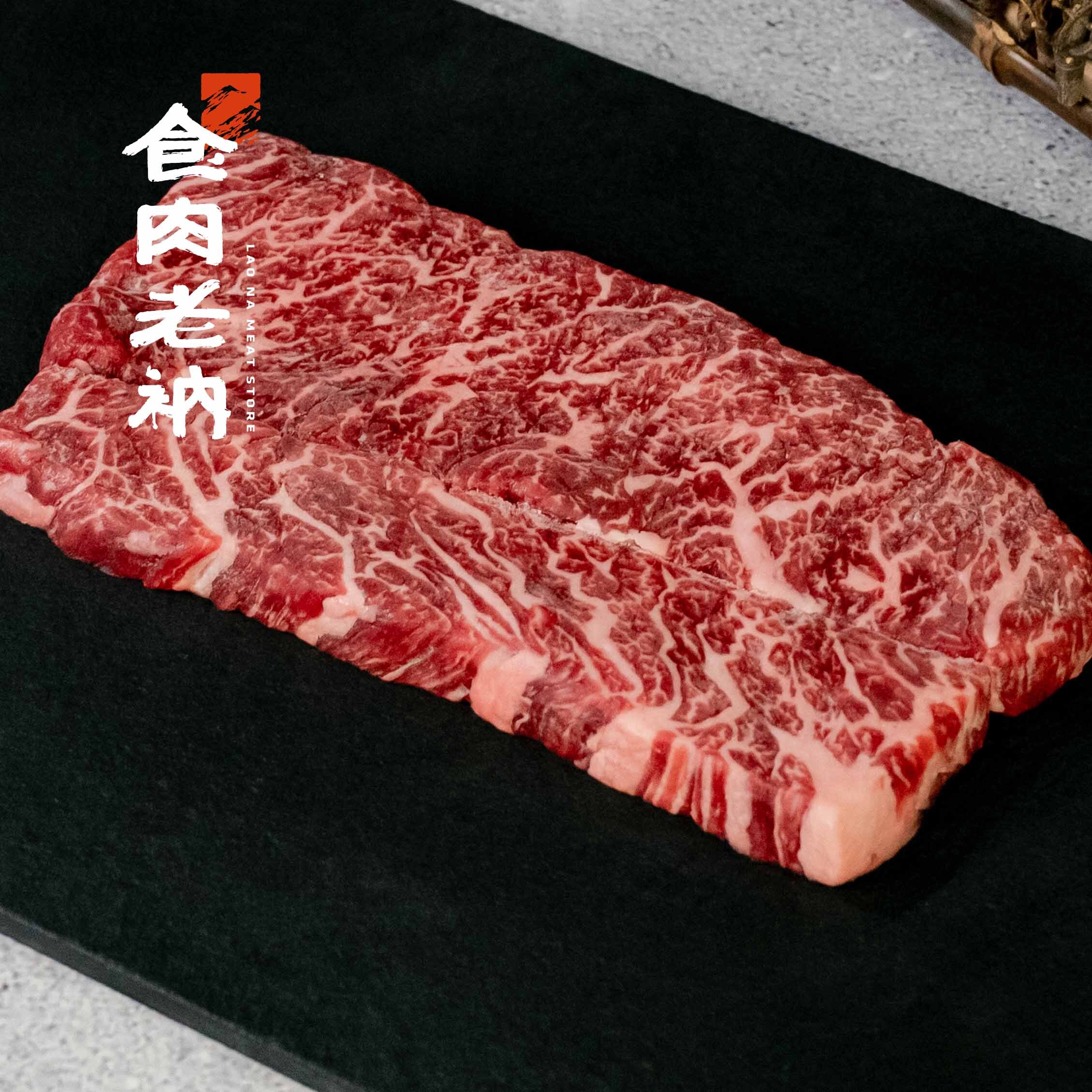 澳洲M9和牛 後腰翼板燒烤排 150g【進階會員價 520元】