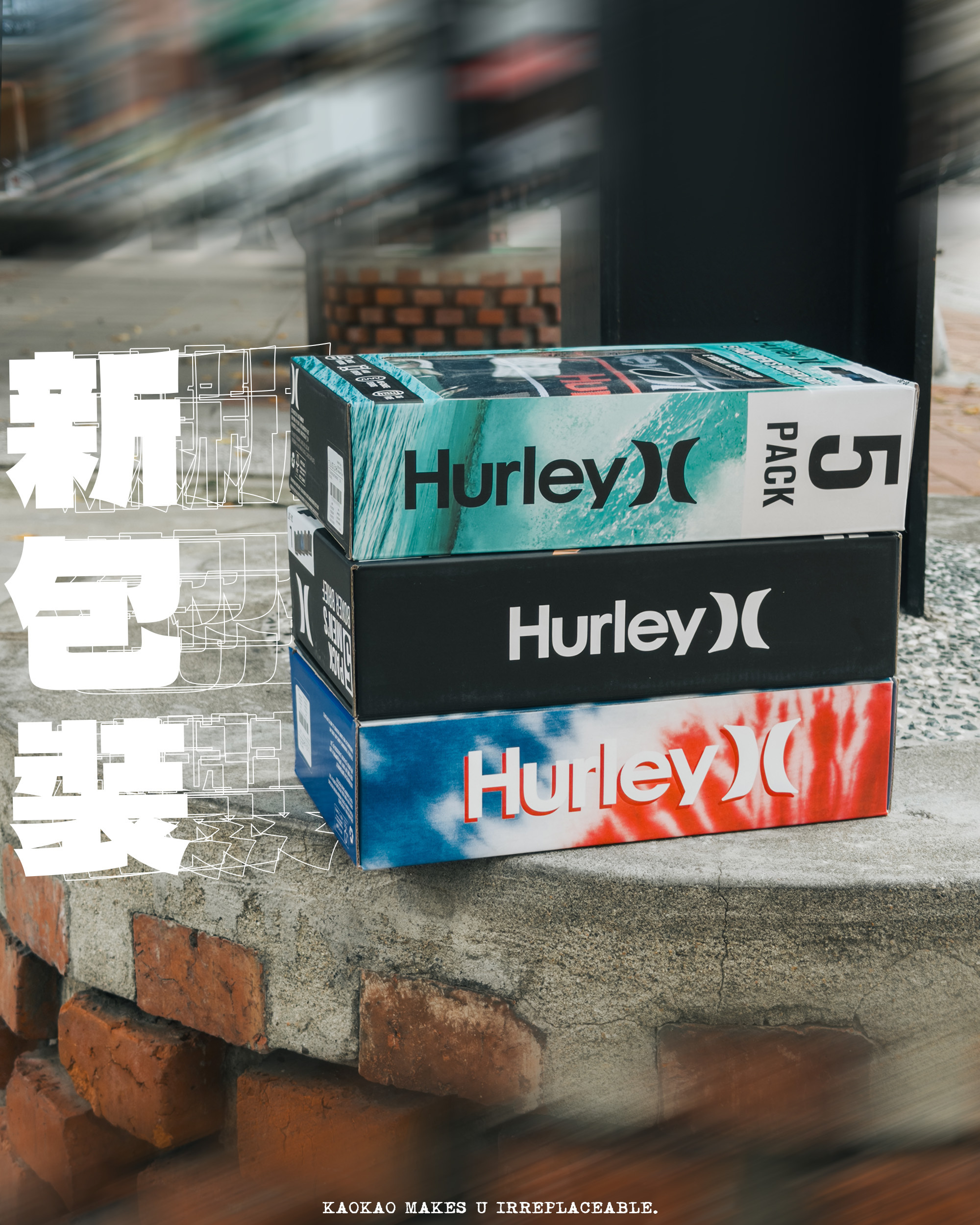 Hurley 高彈性 吸濕排汗 平口內褲 5件組 (款式隨機)