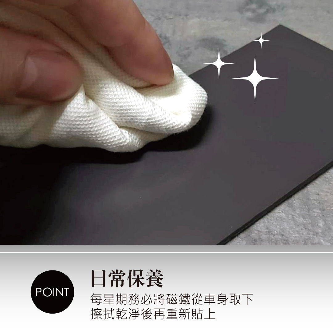 長照磁貼 日常保養 每星期取下擦拭