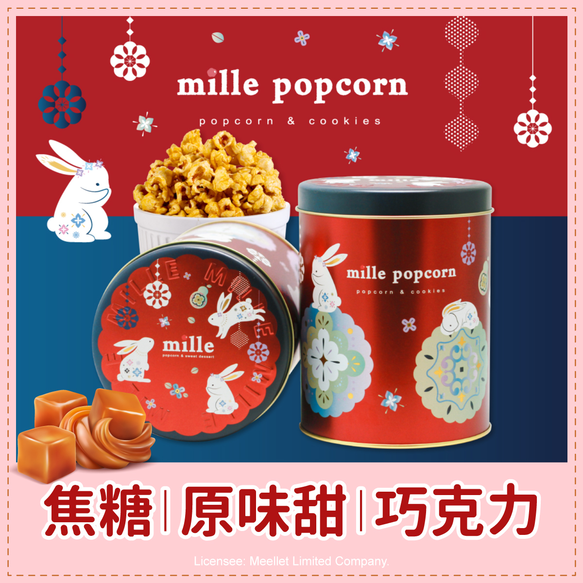 紅花兔嬉月罐爆米花