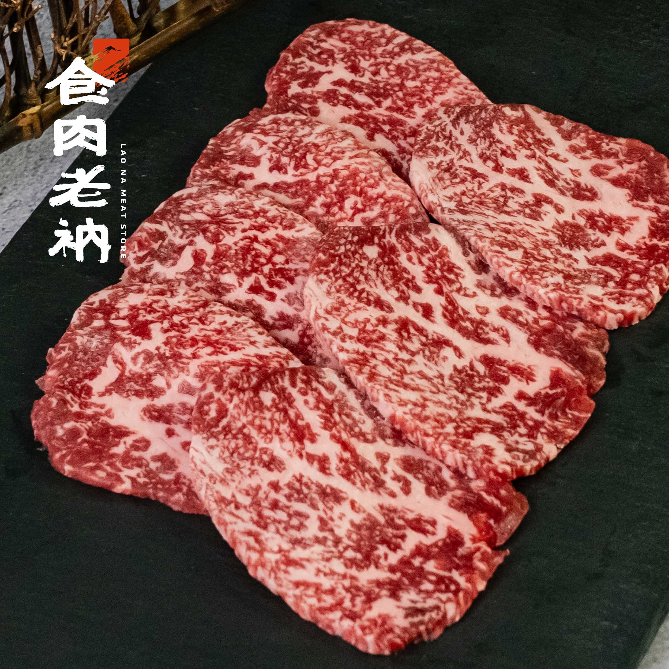澳洲M9和牛 三角肉燒烤片 100g 【進階會員價 350元】