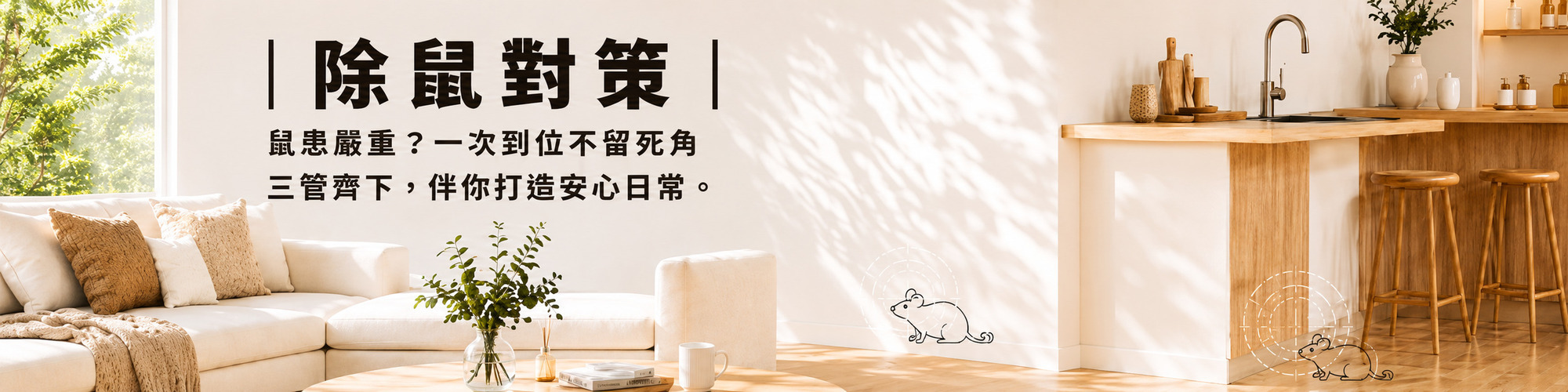福來朗除蚤對策專區｜除蚤防護組與除蚤噴霧2入組
