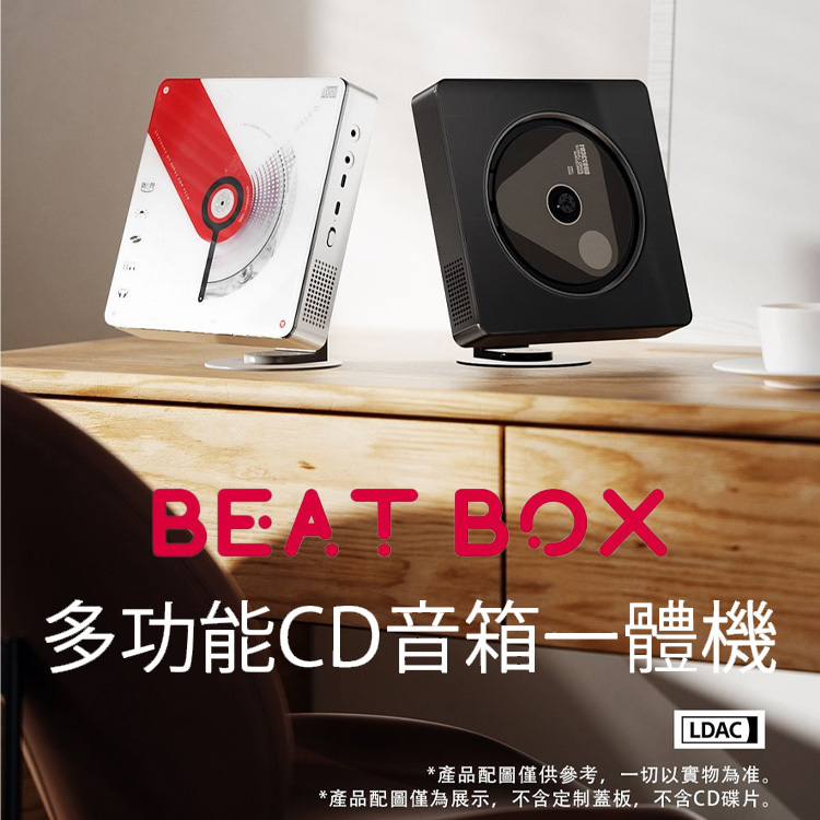 FiiO 雪漫天SNOWSKY Beat Box 多功能CD 音箱一體機