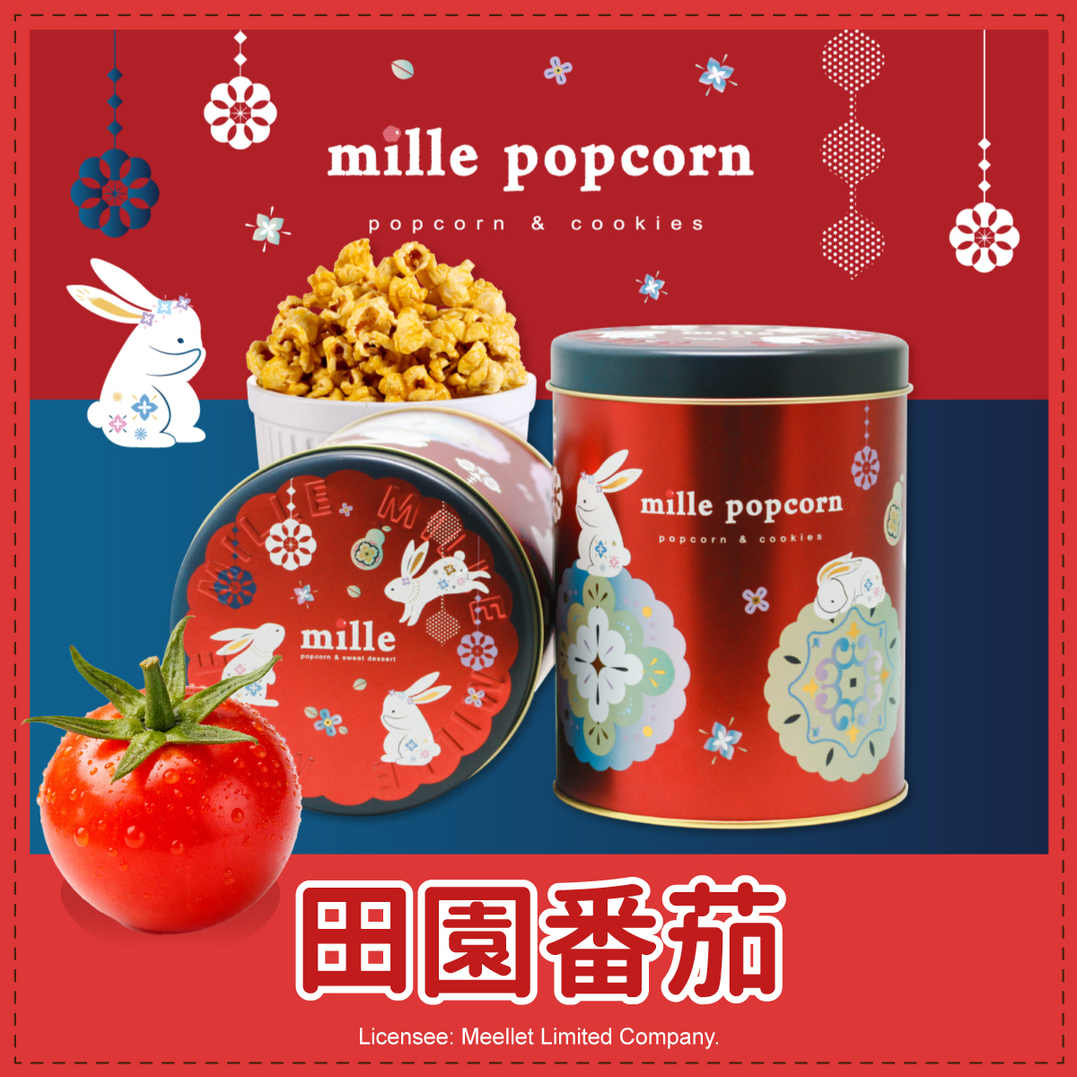 紅花兔嬉月罐爆米花