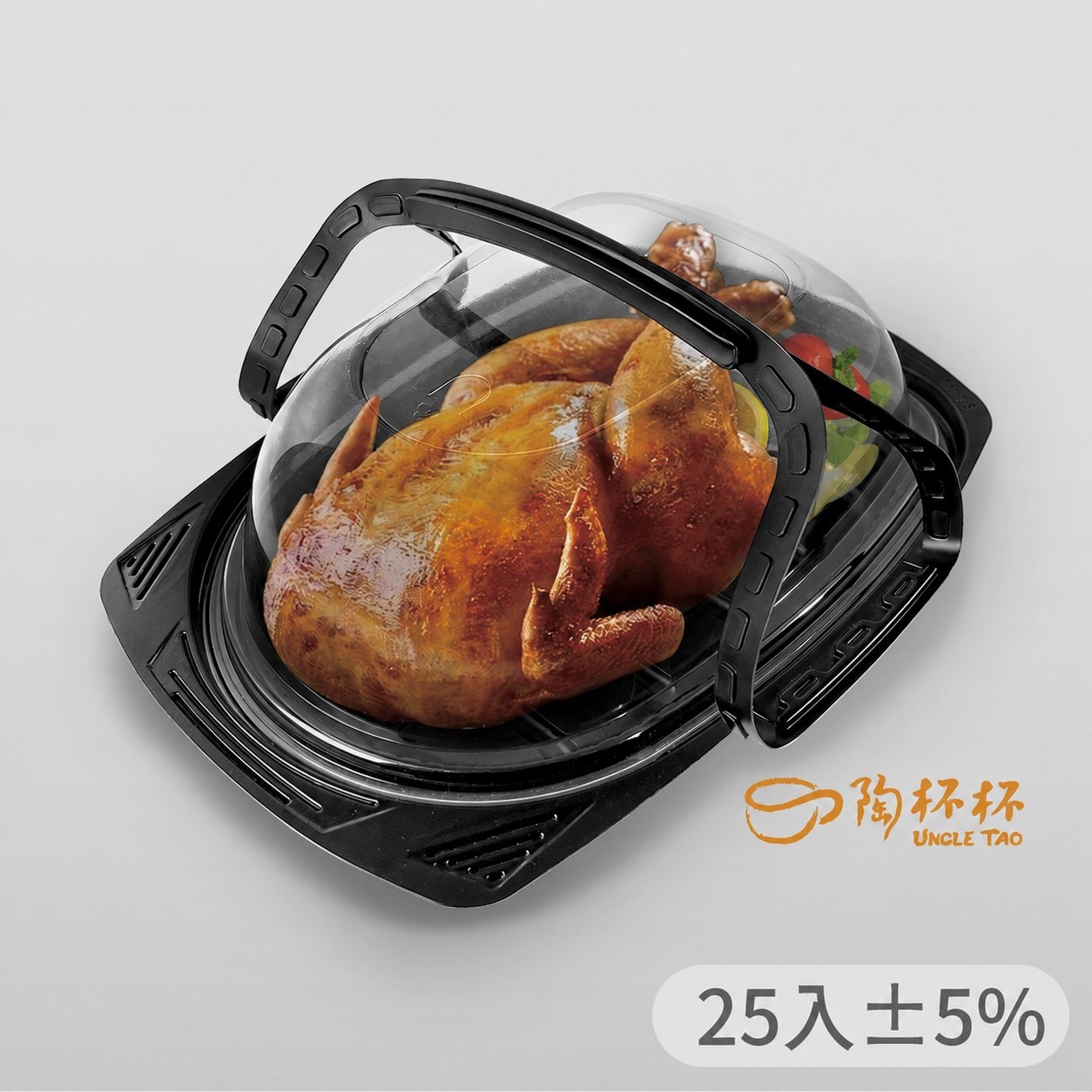 烤雞/鴨 耐熱提盒 25入 一次性 【陶杯杯瓷器】餐具餐盤便當盒餐盒碗盤杯筷台灣現貨