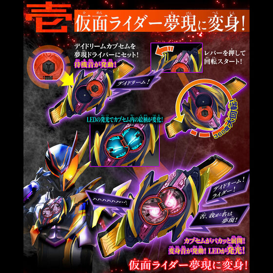 預訂 2027年2月 DX 夢現驅動器 (幪面超人 ZEZTZ)