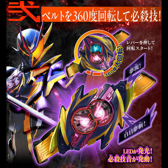 預訂 2027年2月 DX 夢現驅動器 (幪面超人 ZEZTZ)