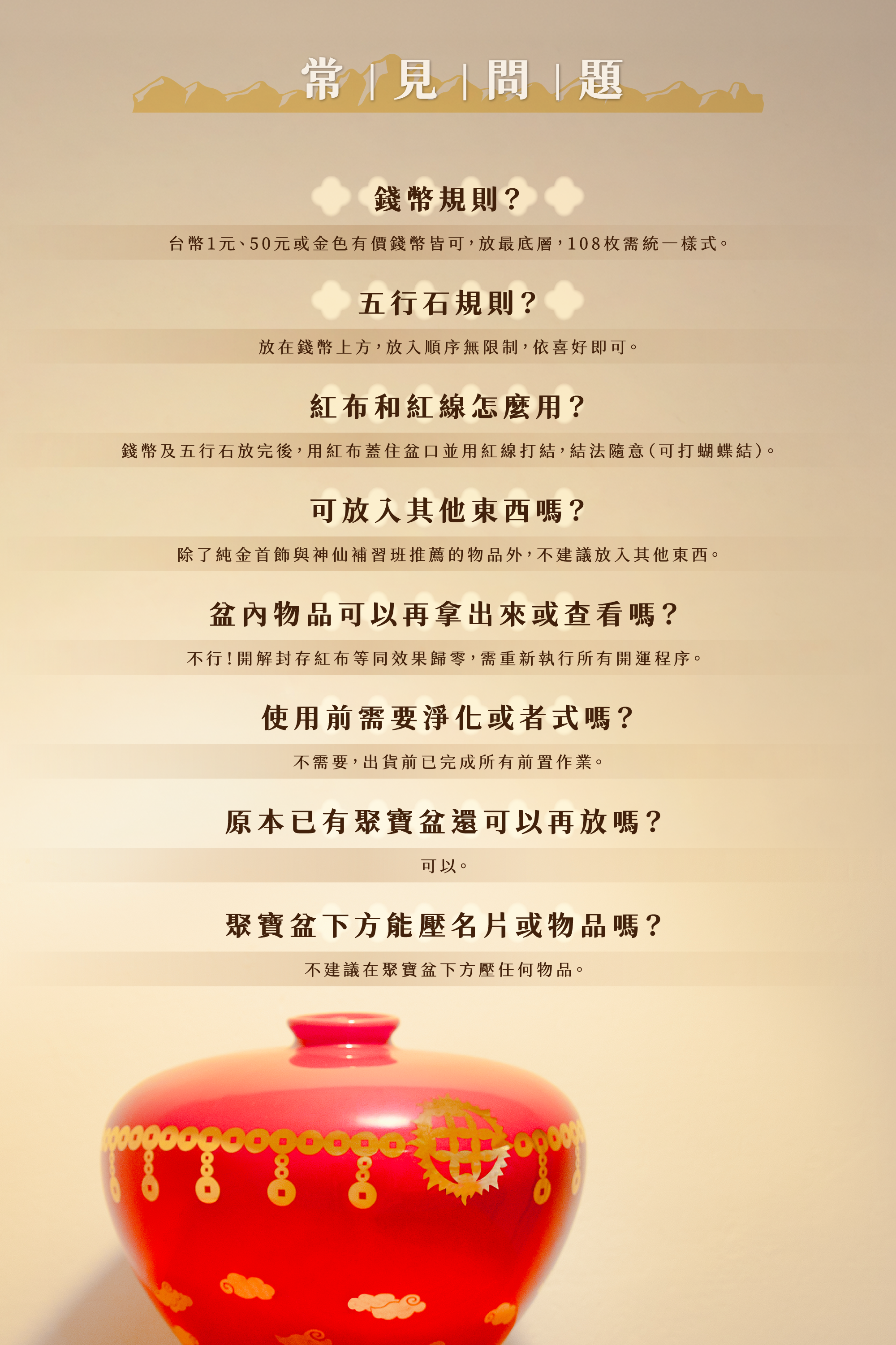 天地賜財聚寶盆
