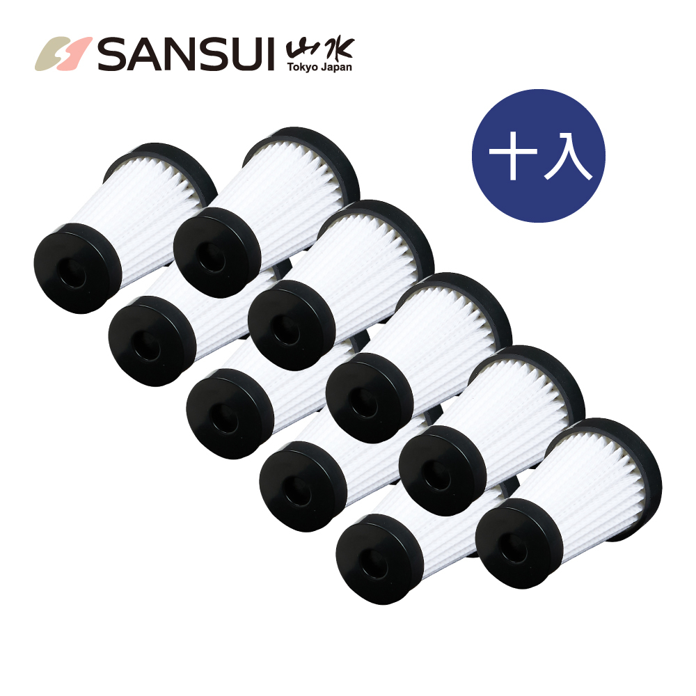 【SANSUI山水】輕淨吸吸塵器系列_HEPA濾網-10入組合(SVC-DD1/L175/PP3專用)