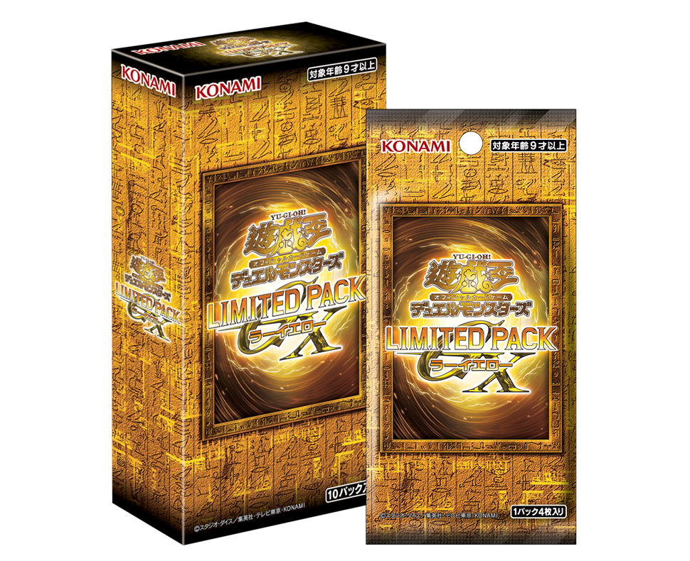 遊戲王 公式卡片遊戲 決鬥怪獸 限定包GX －太陽神黃－ LPG2