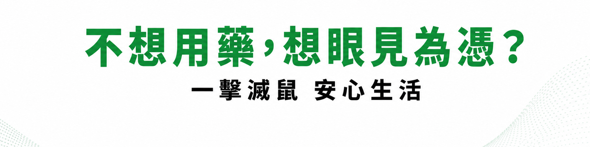 福來朗除蚤對策專區｜除蚤防護組與除蚤噴霧2入組