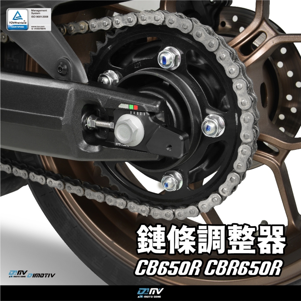 【Dimotiv 】 HONDA CBR650R 2019-2026 條調整器 含駐車孔M8 DMV