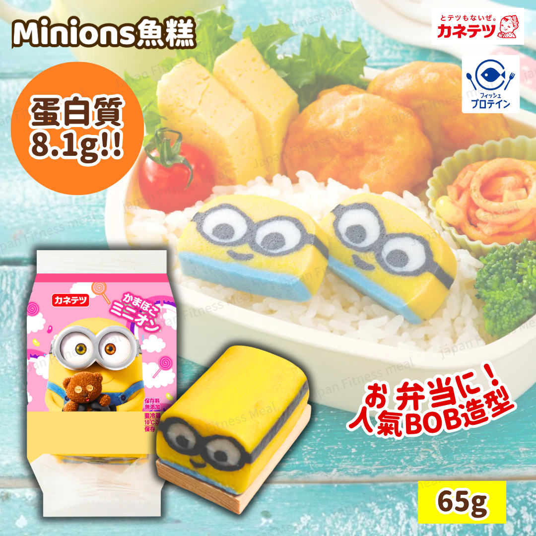 ❗️最新NEW❗️ Minions迷你兵團魚糕 (65g)