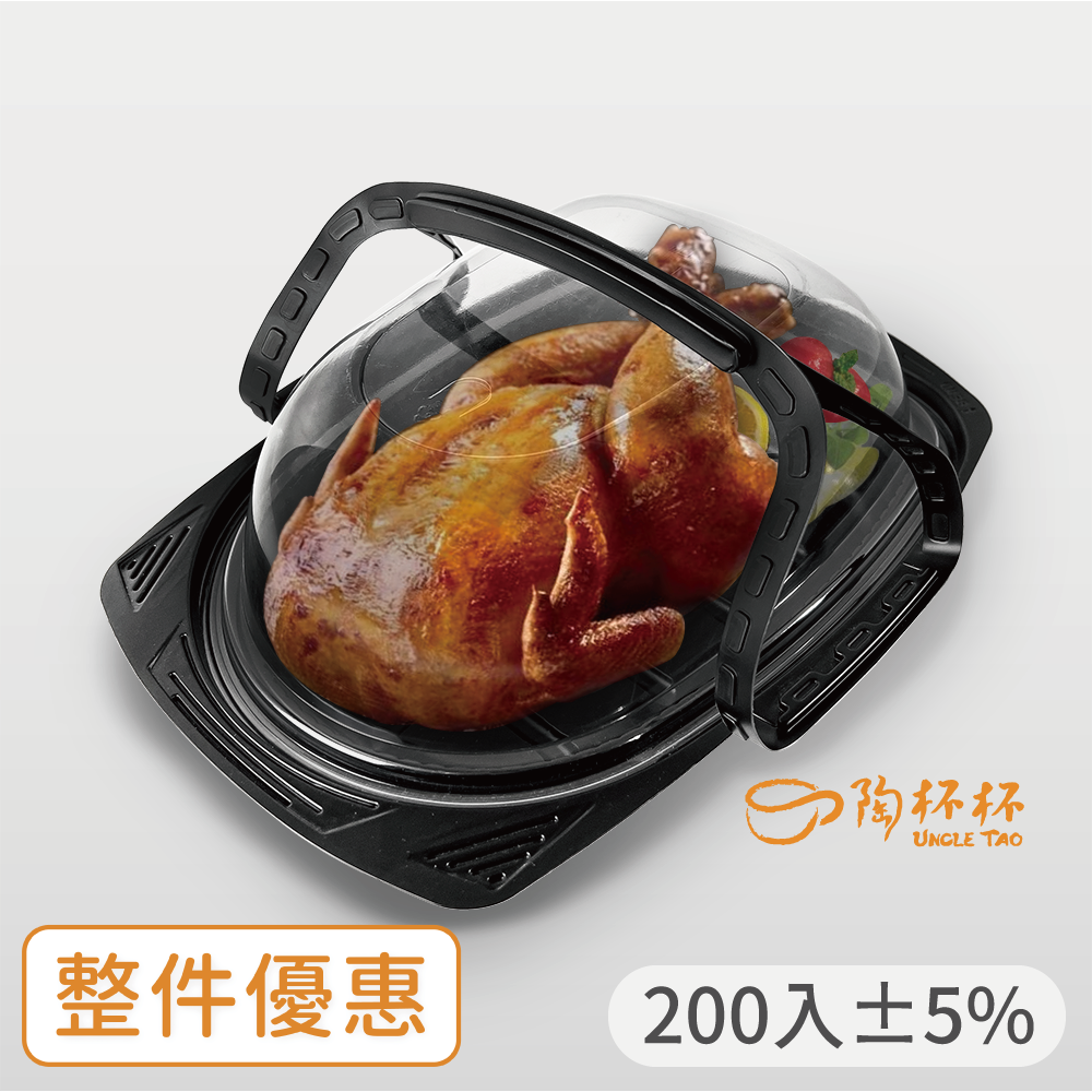 烤雞/鴨 耐熱提盒 25入 一次性 【陶杯杯瓷器】餐具餐盤便當盒餐盒碗盤杯筷台灣現貨