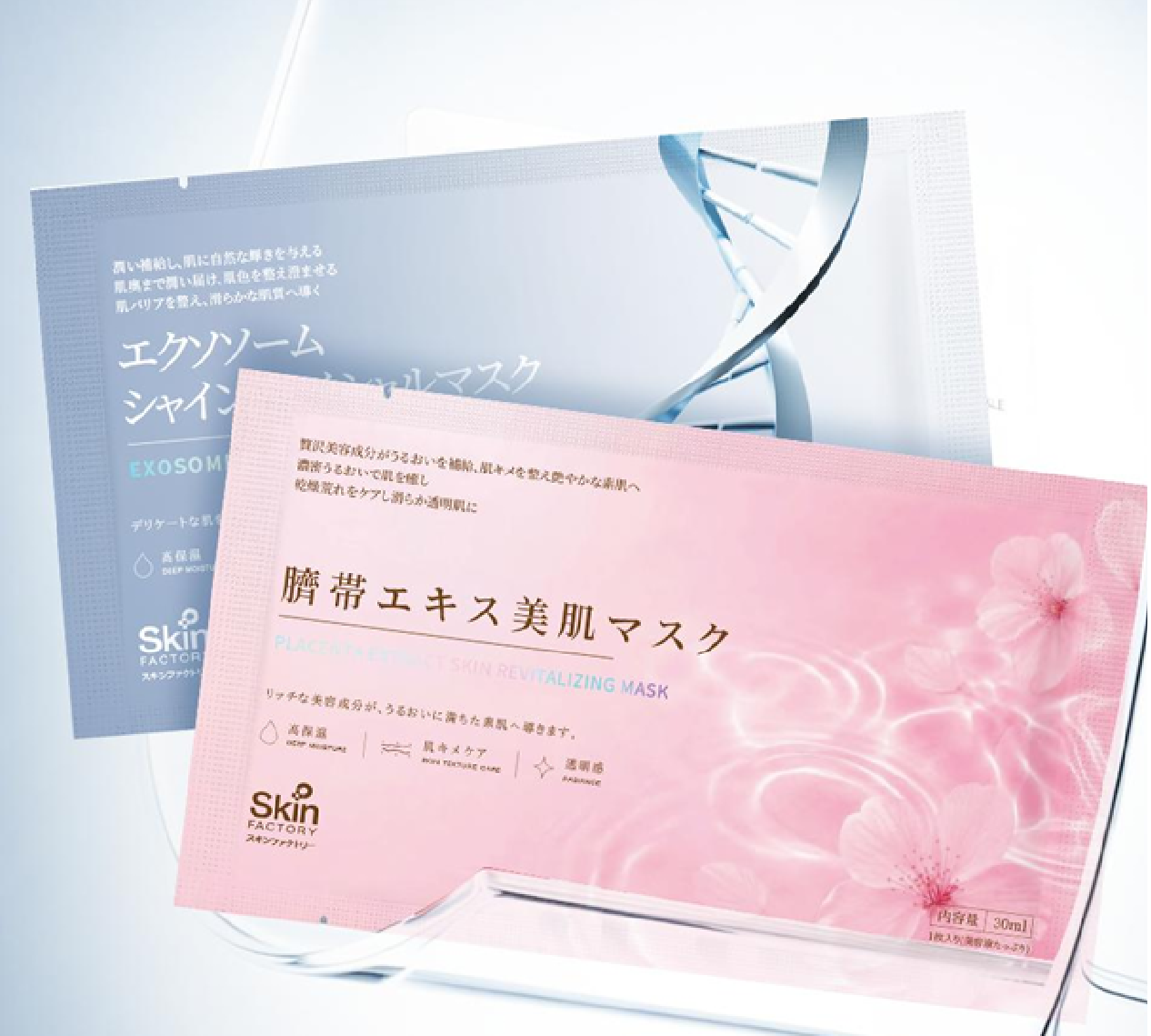 日本SKIN FACTORY面膜-2款 #DS2520