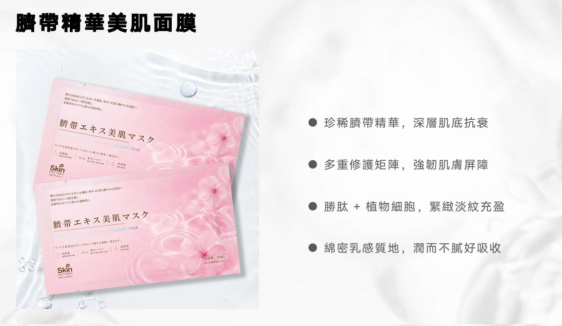 日本SKIN FACTORY面膜-2款 #DS2520