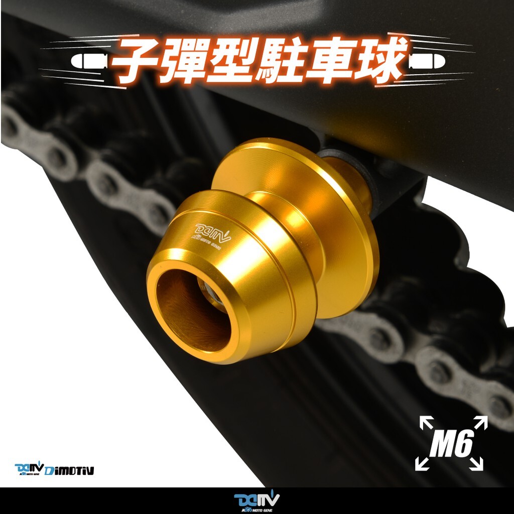 【Dimotiv】子彈型 駐車球 規格 M6 M8 M10