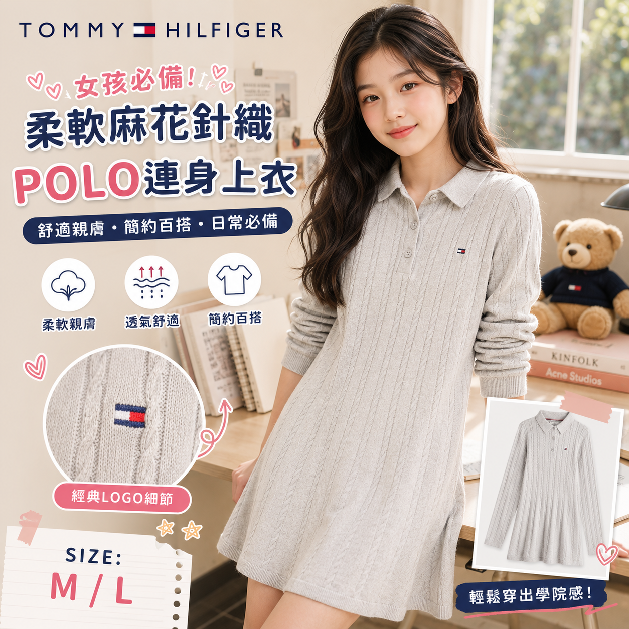 【預購】TOMMY HILFIGER H072428 童裝針織Polo連身裙 (淺灰色)