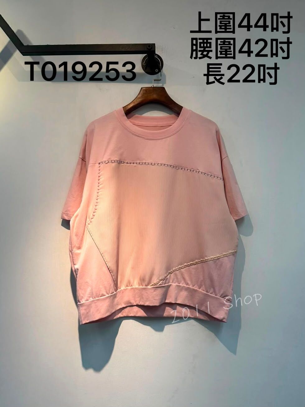 拼色明線暗條紋拼布TOP  上圍44吋 腰圍42吋 長22吋  T019253