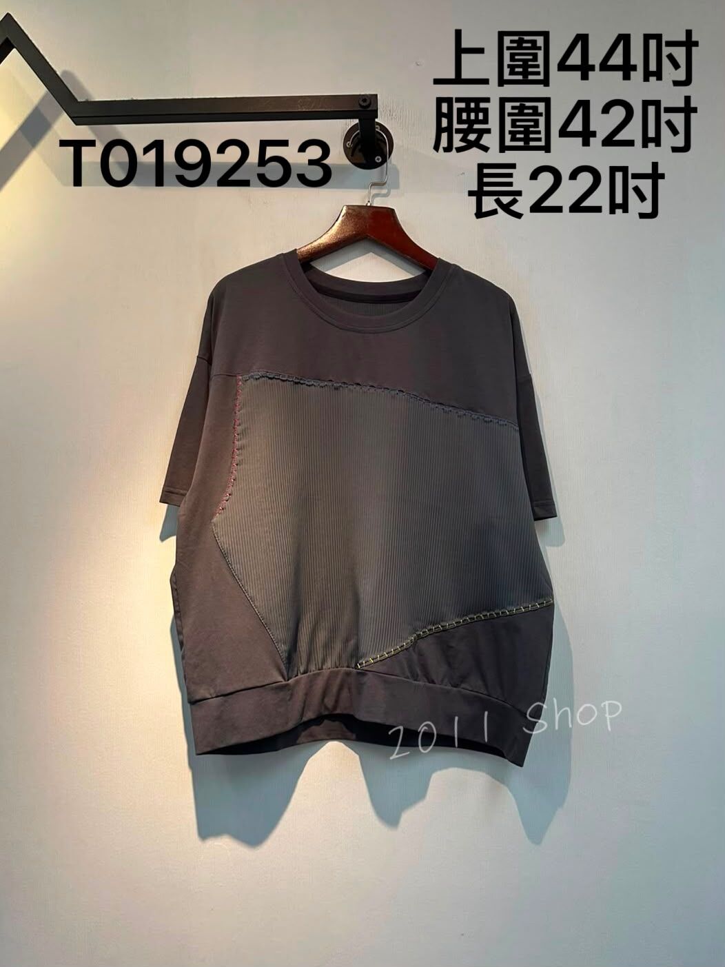 拼色明線暗條紋拼布TOP  上圍44吋 腰圍42吋 長22吋  T019253