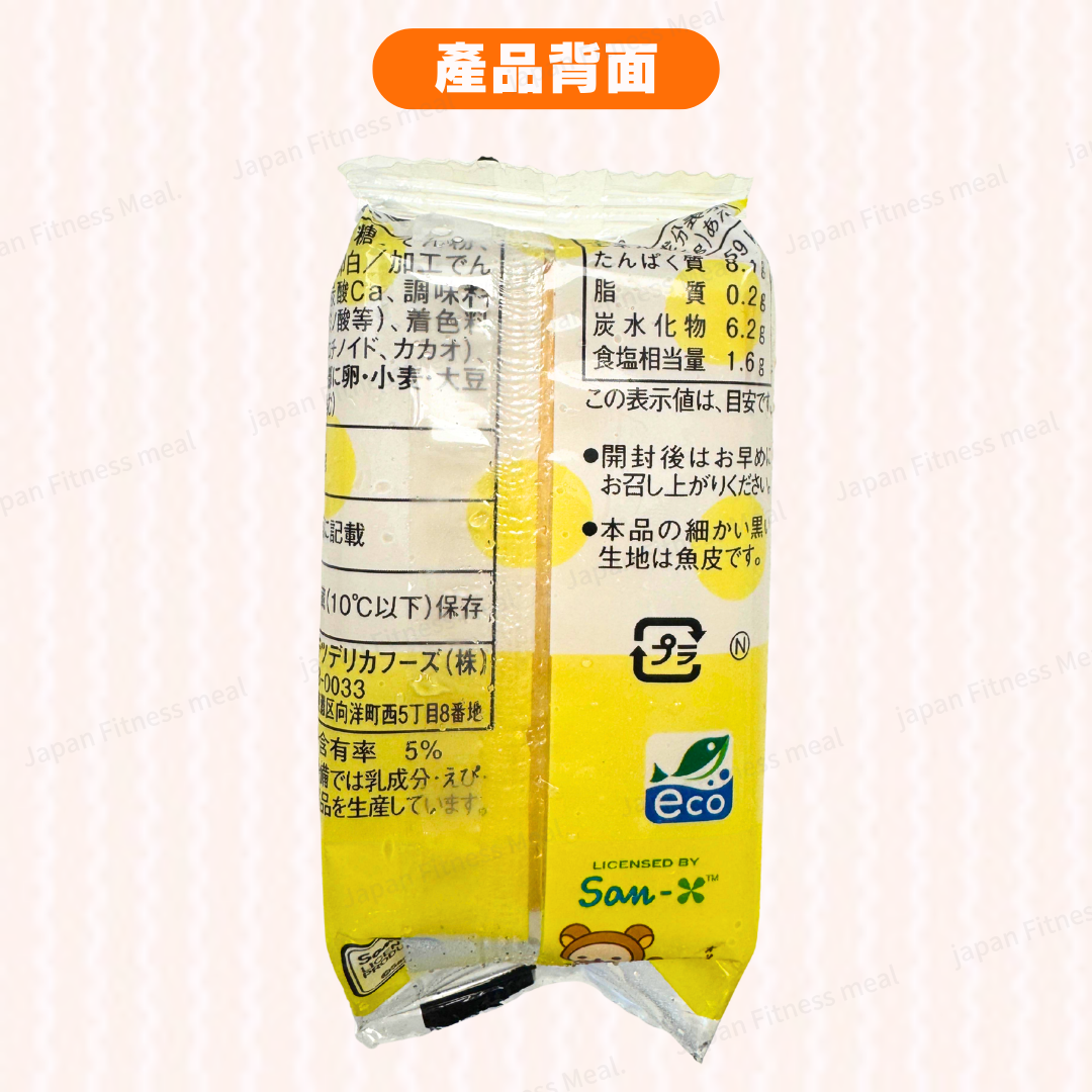 ❗️最新NEW❗️Rilakkuma鬆弛熊魚糕 (65g)