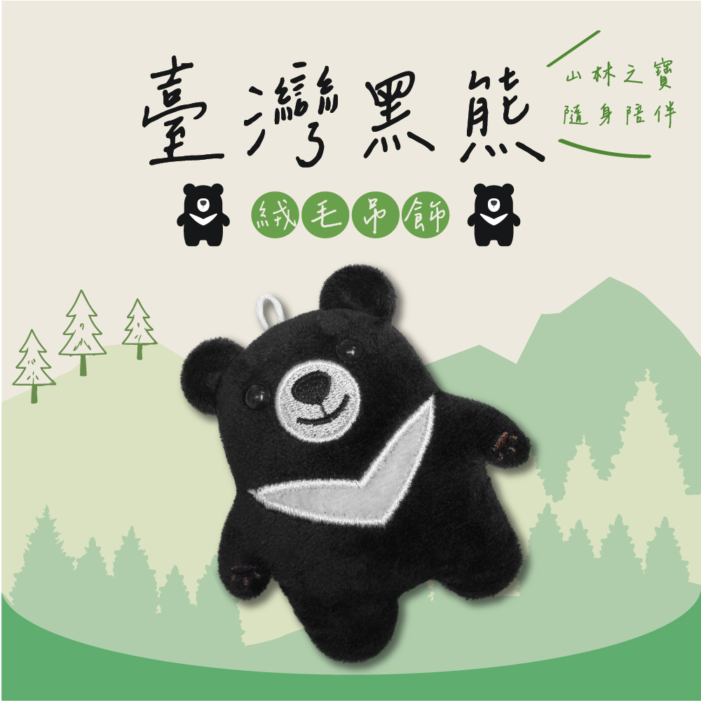 Formosan Black Bear