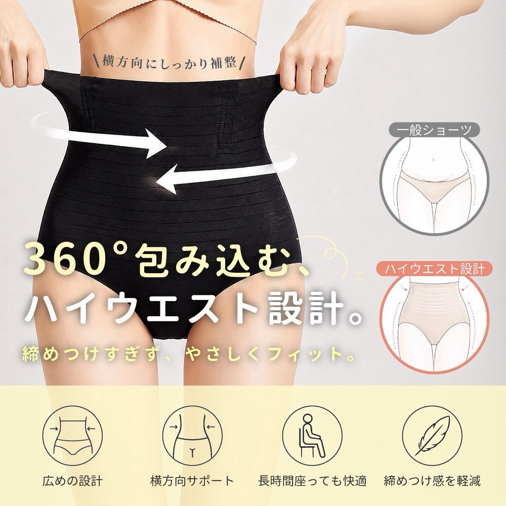 (預購商品) 日本雲感フィット 高腰雲朵收腹褲
