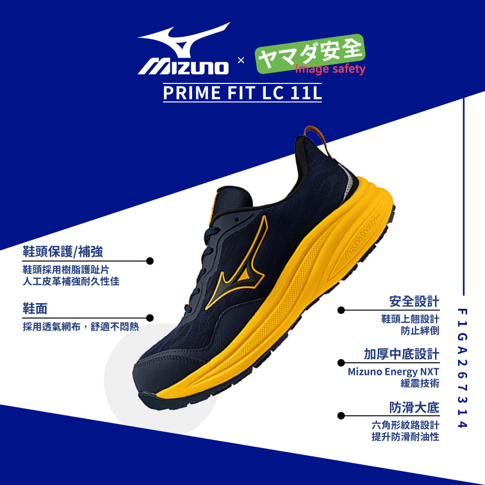 MIZUNO F1GA267314 美津濃防護鞋