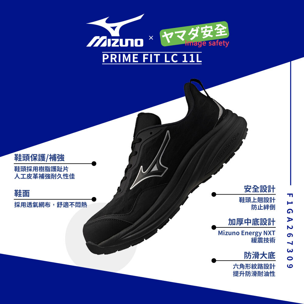 MIZUNO F1GA267309 美津濃防護鞋
