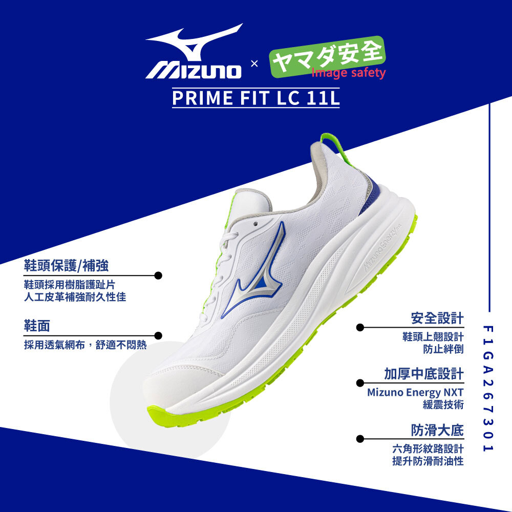 MIZUNO F1GA267301 美津濃防護鞋