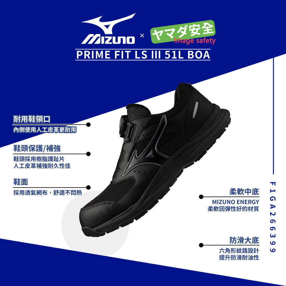 MIZUNO F1GA266399 美津濃防護鞋