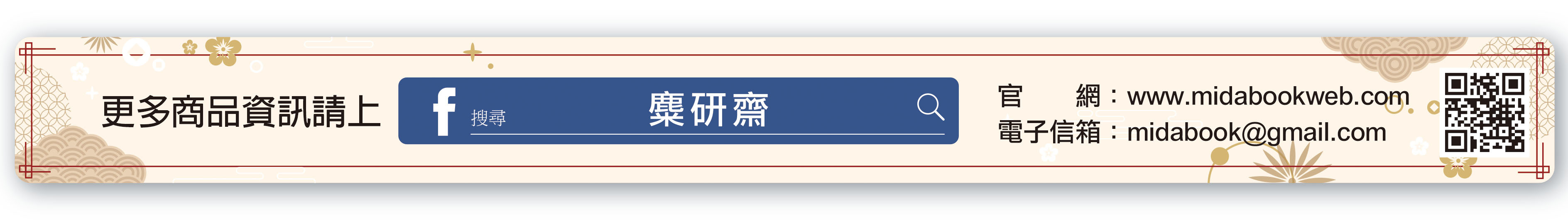 徽歙曹素功六世孫堯千氏監製超貢煙換鵝老墨條