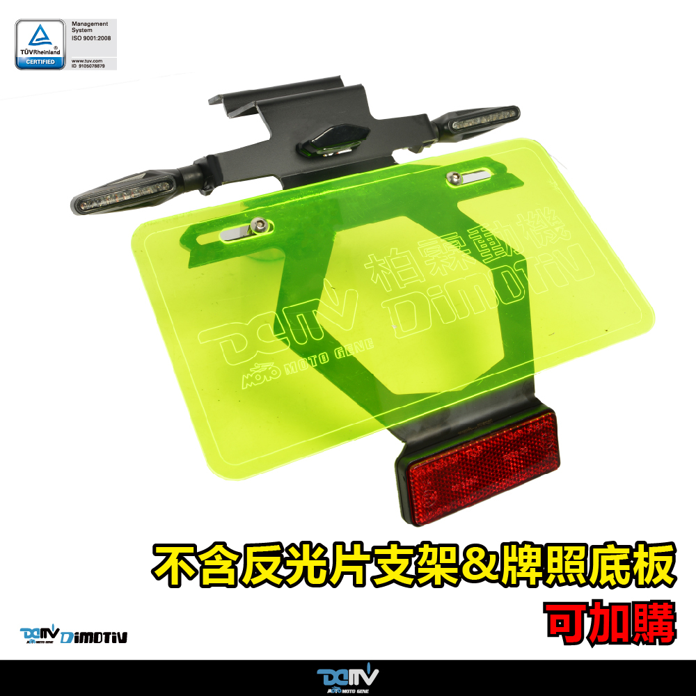 【DIMOTIV】 HONDA CBR150R 16-26 短牌架 (可選直上原廠方向燈 or LED改裝)