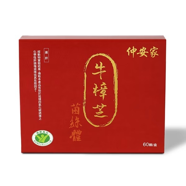 Antromax®牛樟芝菌絲體膠囊 (60顆/盒)