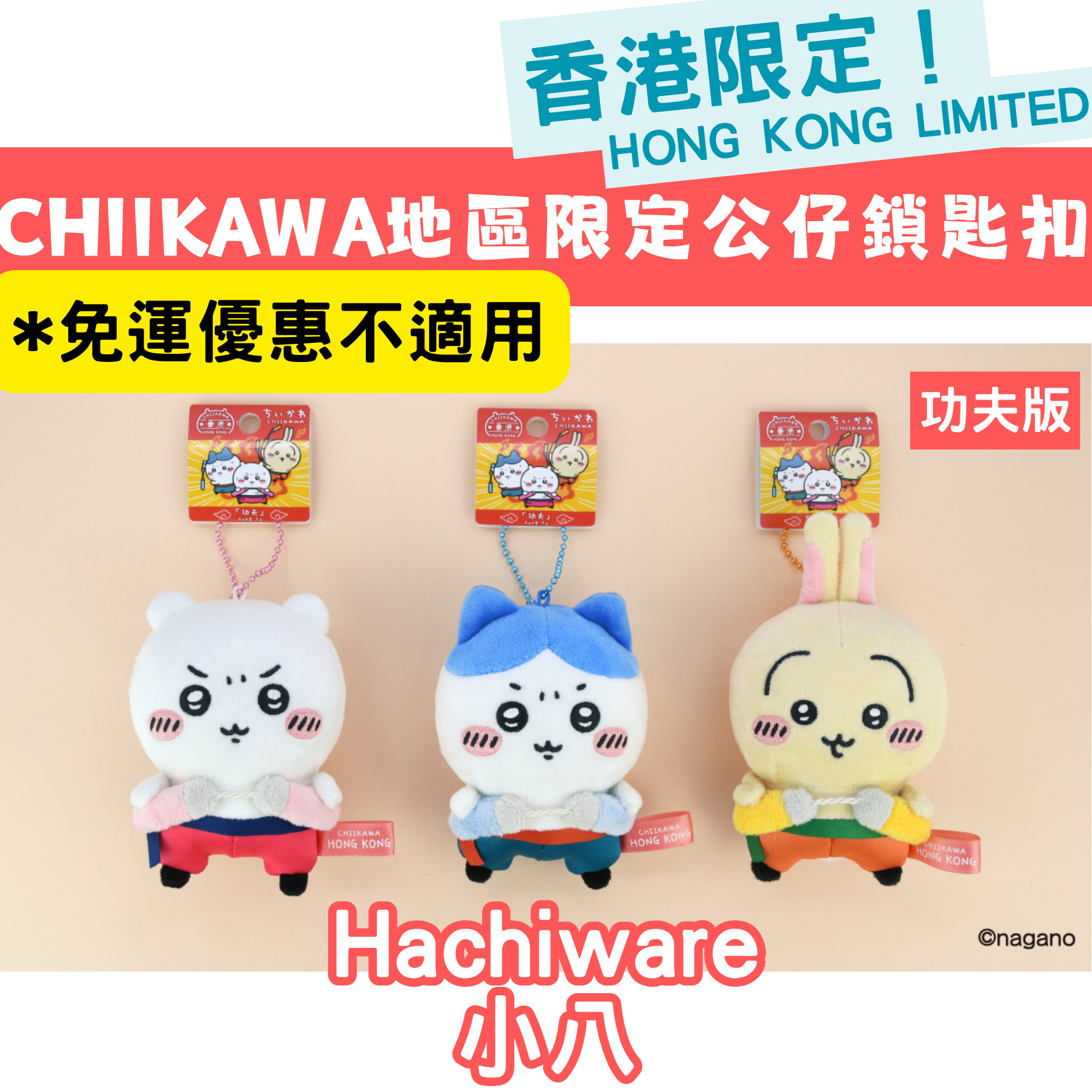 Chiikawa Area Limited character pendants - Hachiware Kung Fu【Free shipping offer is not applicable】