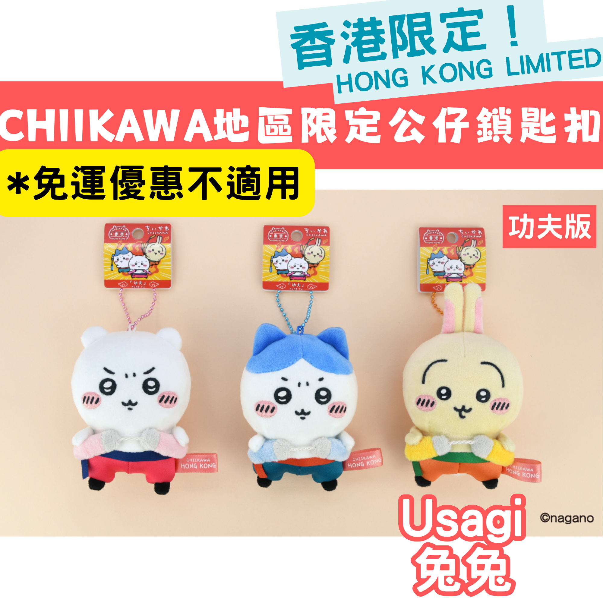 Chiikawa Area Limited character pendants - Usagi Kung Fu【Free shipping offer is not applicable】