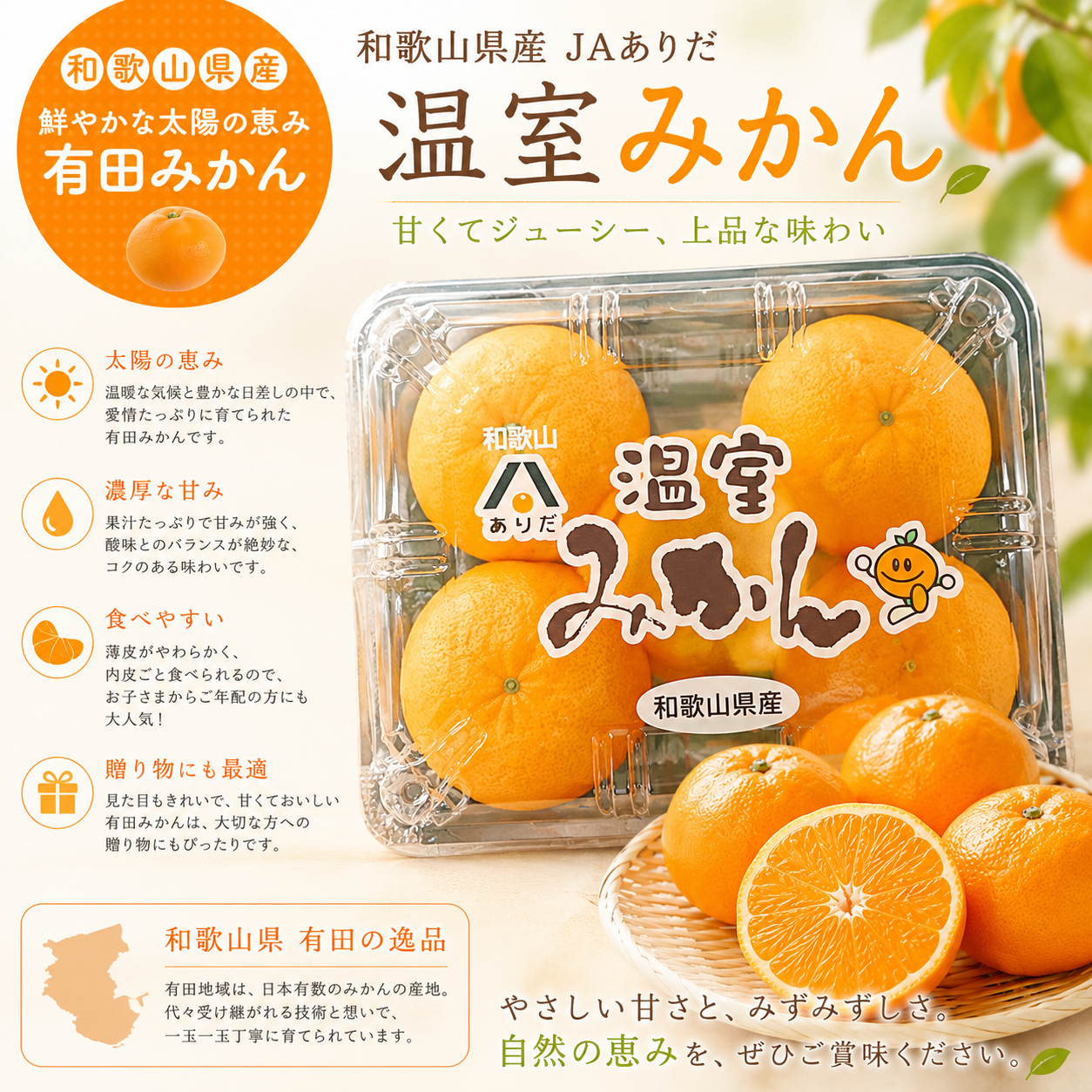 日本和歌山縣蜜柑(4個)-1包