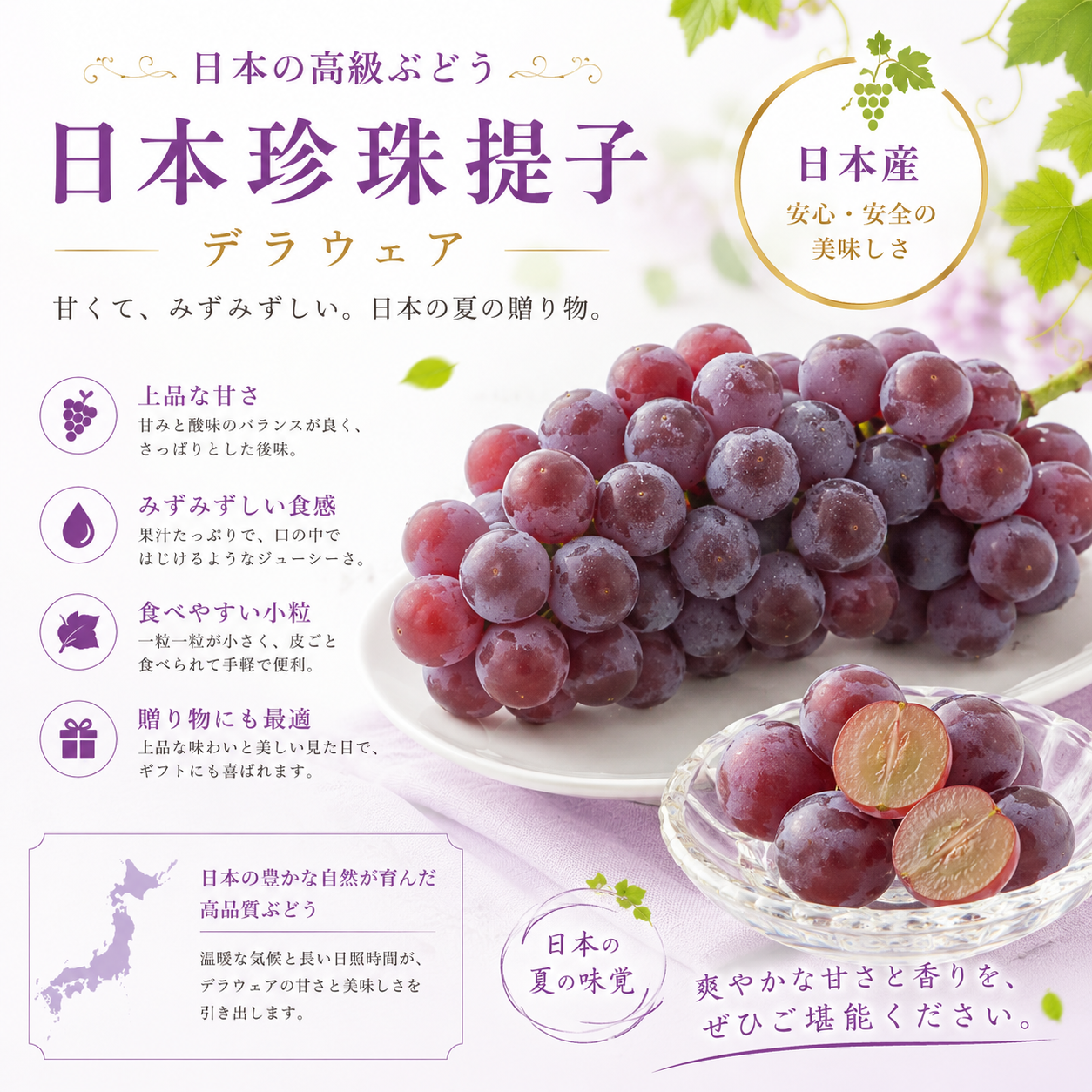 日本珍珠提子(約280G)(2串)-1包