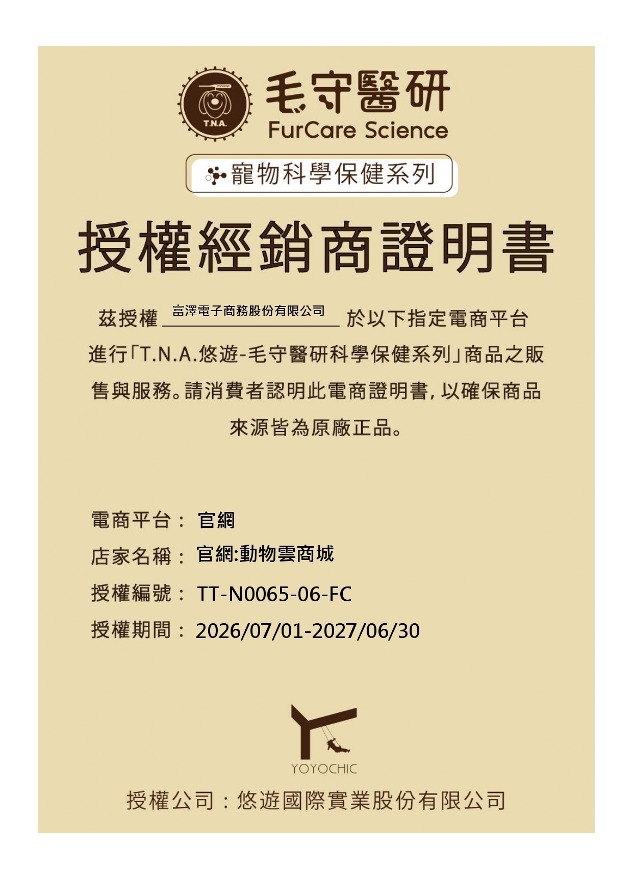 毛守醫研科學保健 特寵益菌鈣 60克(粉罐附匙) 爬蟲/烏龜/狐獴/鳥