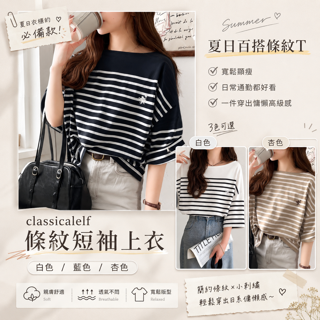 【現貨】JM072403 classicalelf 條紋短袖上衣