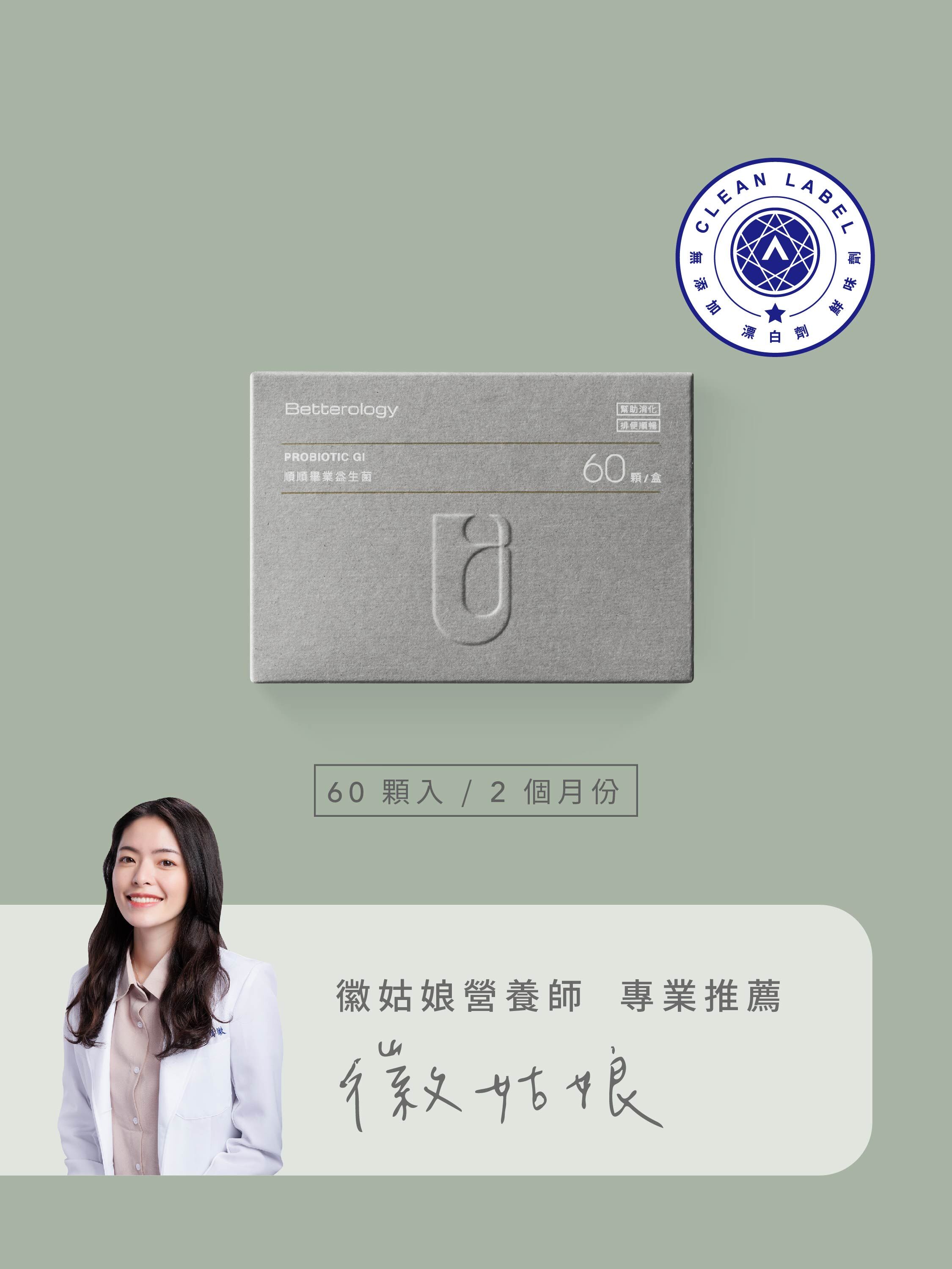 順順畢業益生菌 60 顆入