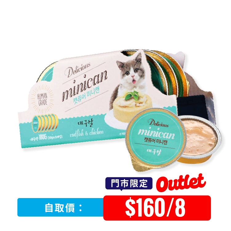 【自取原箱優惠】韓國Cat Pure 貓咪零食迷你罐-雞肉鱈魚 30g x 6 (CP-1659)_x8（Exp: 11/2026）
