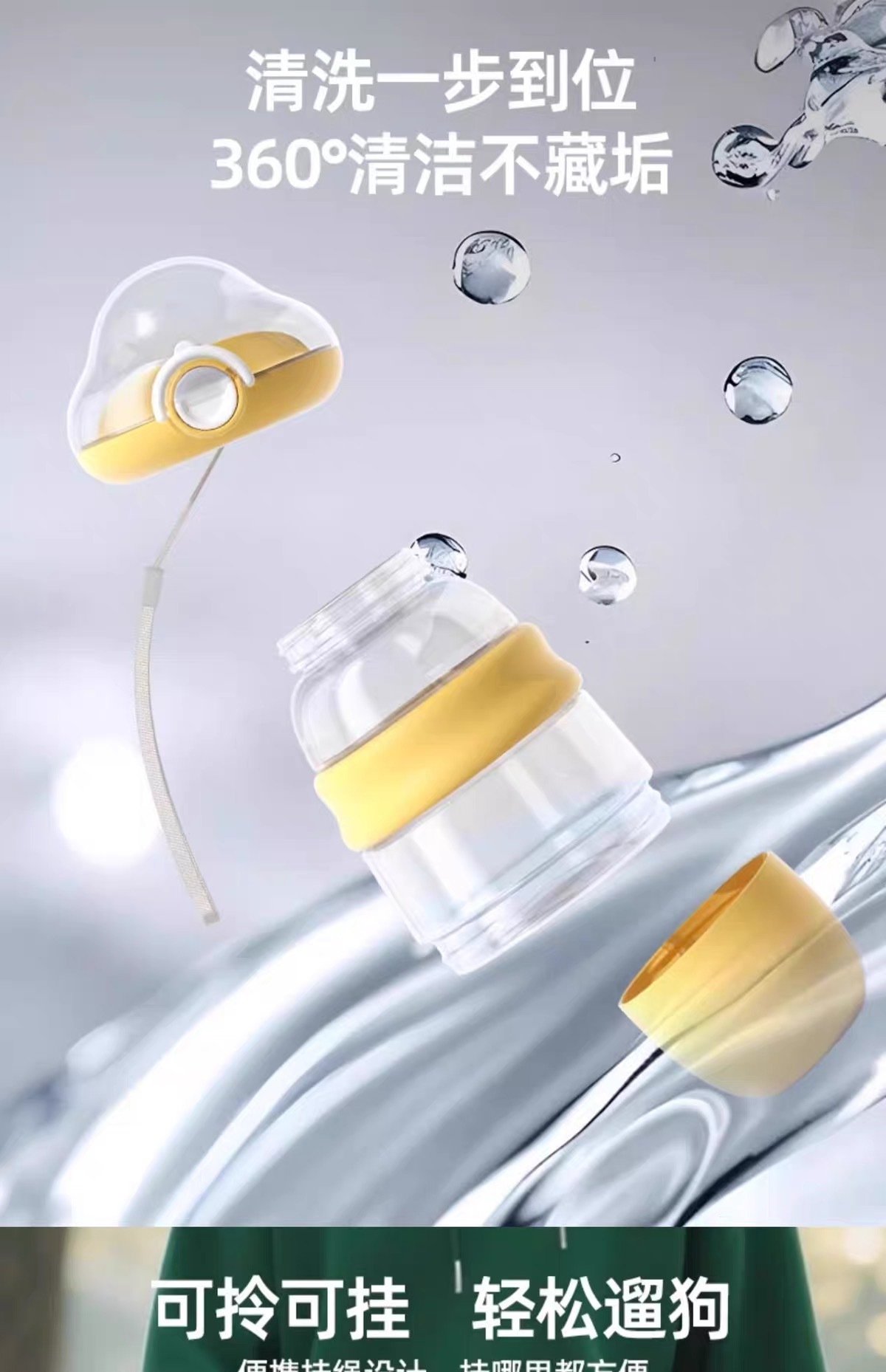 外出水壶 泡泡宠物随行杯