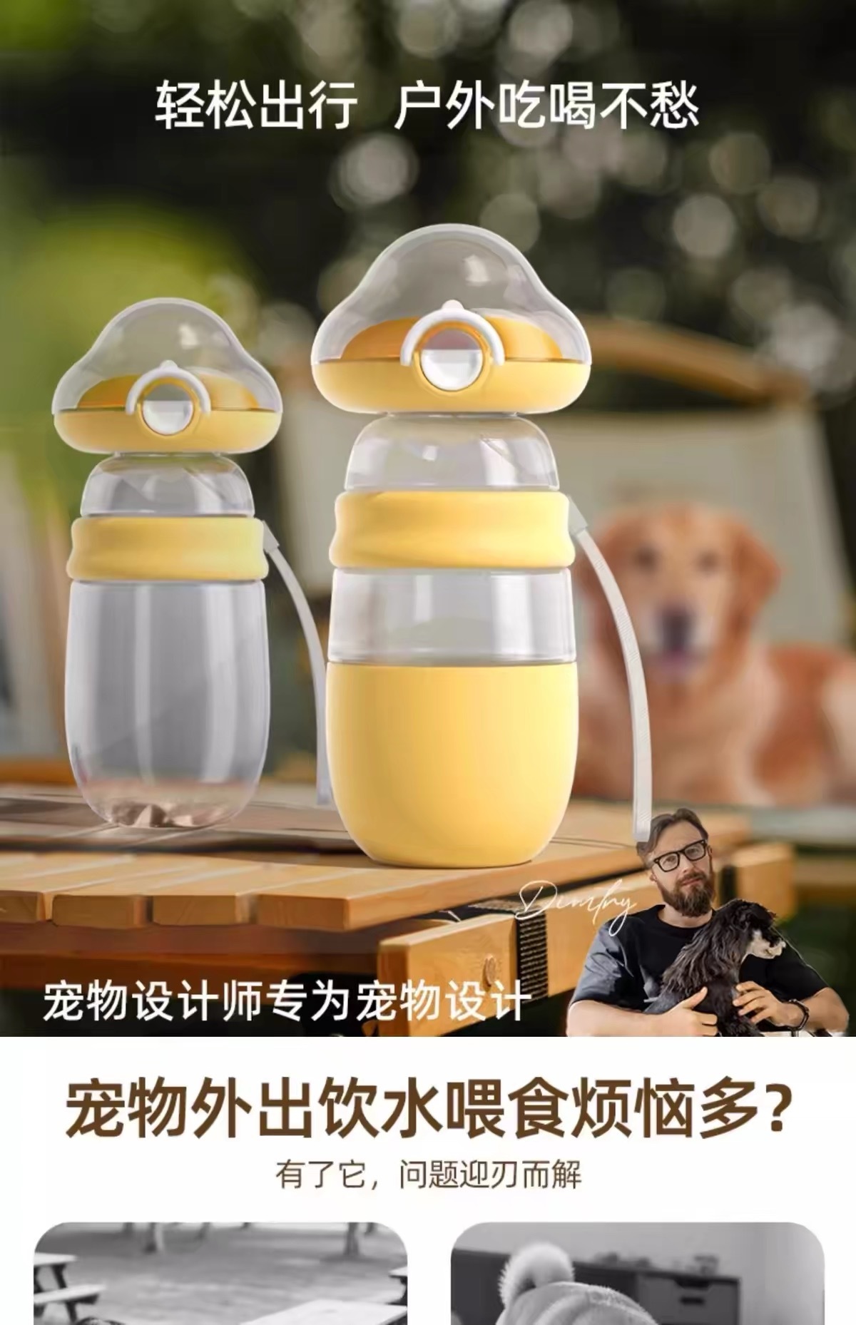 外出水壶 泡泡宠物随行杯
