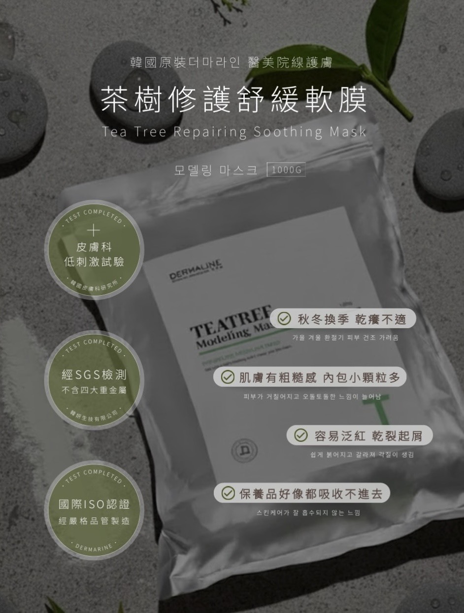韓國  軟膜