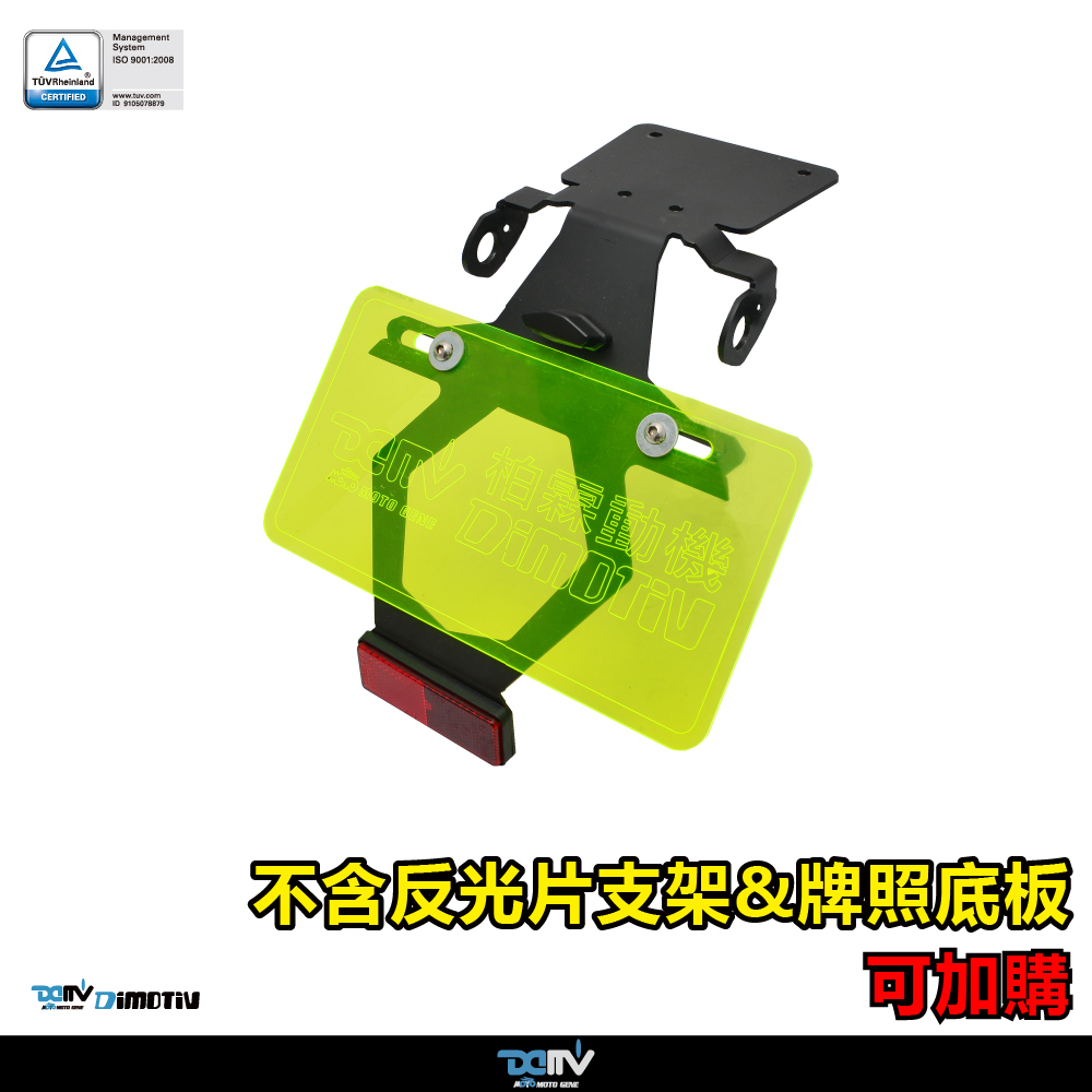 【DIMOTIV】HONDA MSX Grom 125 21-26 短牌架 (可選直上原廠方向燈 or LED改裝)