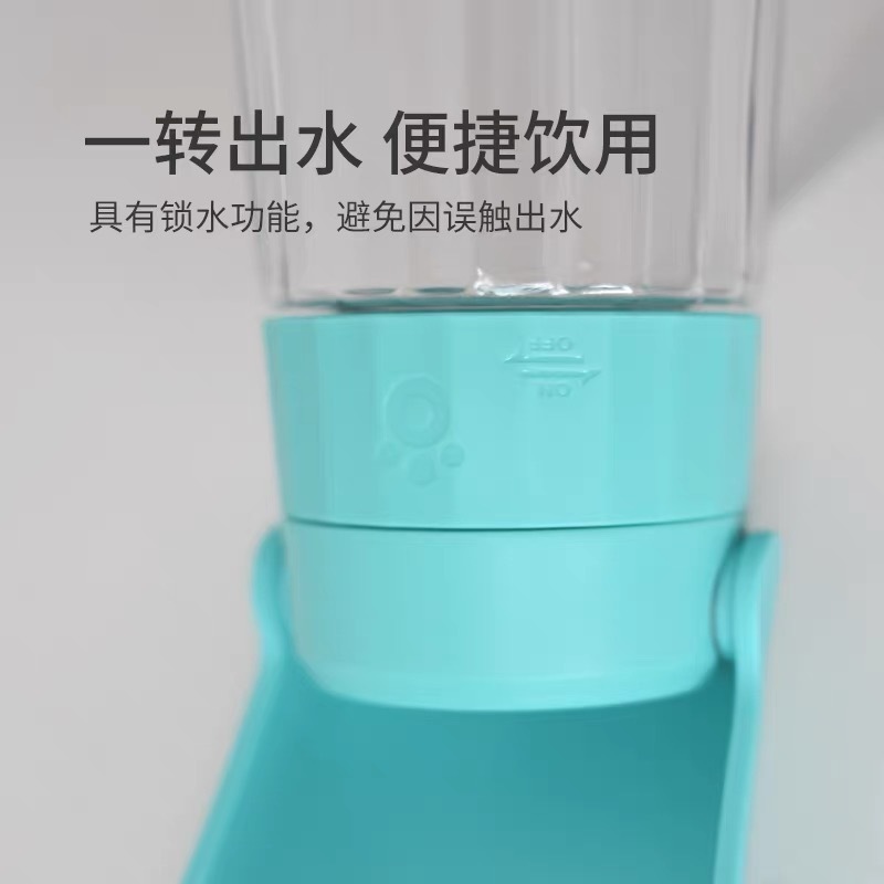 外出水瓶 宠物便携折叠水瓶 550ML