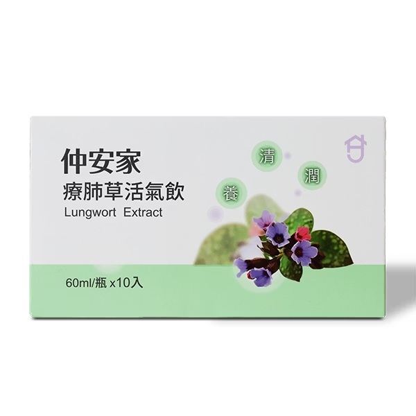 療肺草活氣飲 (10瓶/盒)