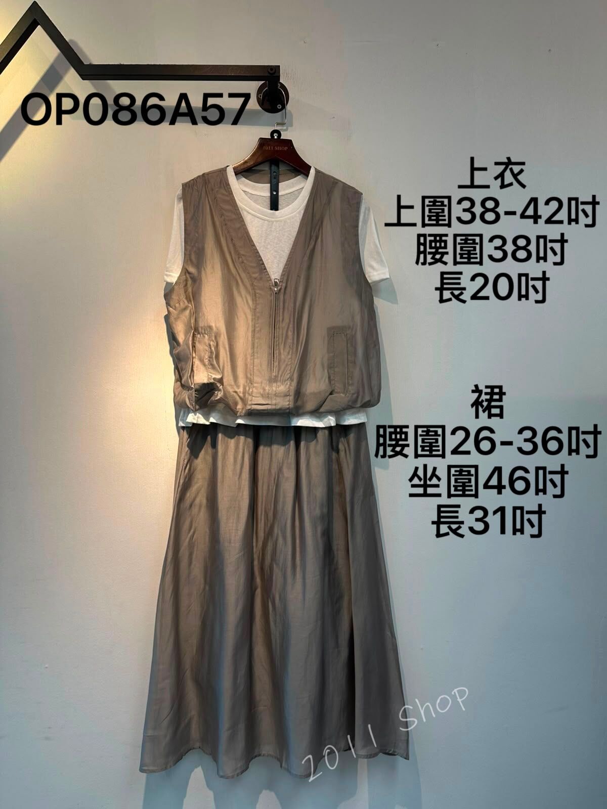 滑料絲質假兩件上衣配裙套裝  OP086A57