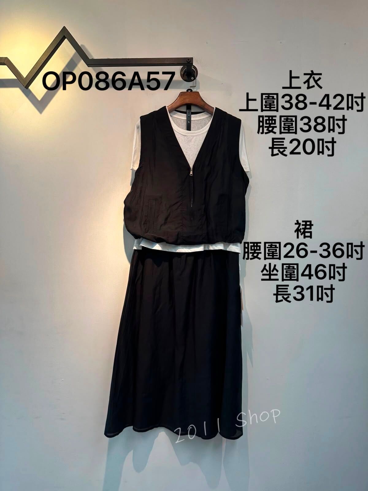 滑料絲質假兩件上衣配裙套裝  OP086A57